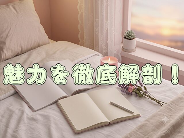 今から、親友やめようか。　あらすじ