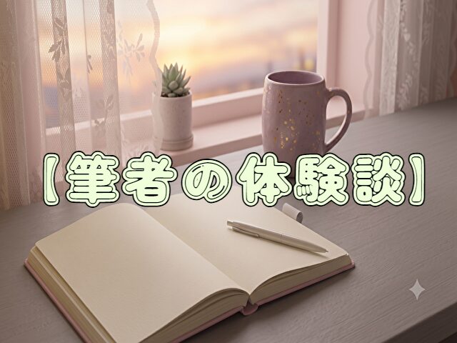 今から、親友やめようか。　あらすじ